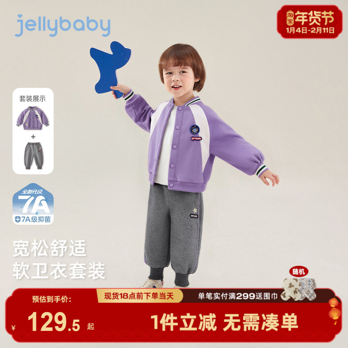 [7A抑菌]男童运动套装宝宝春季星球棒球服春装儿童外套裤子两件套