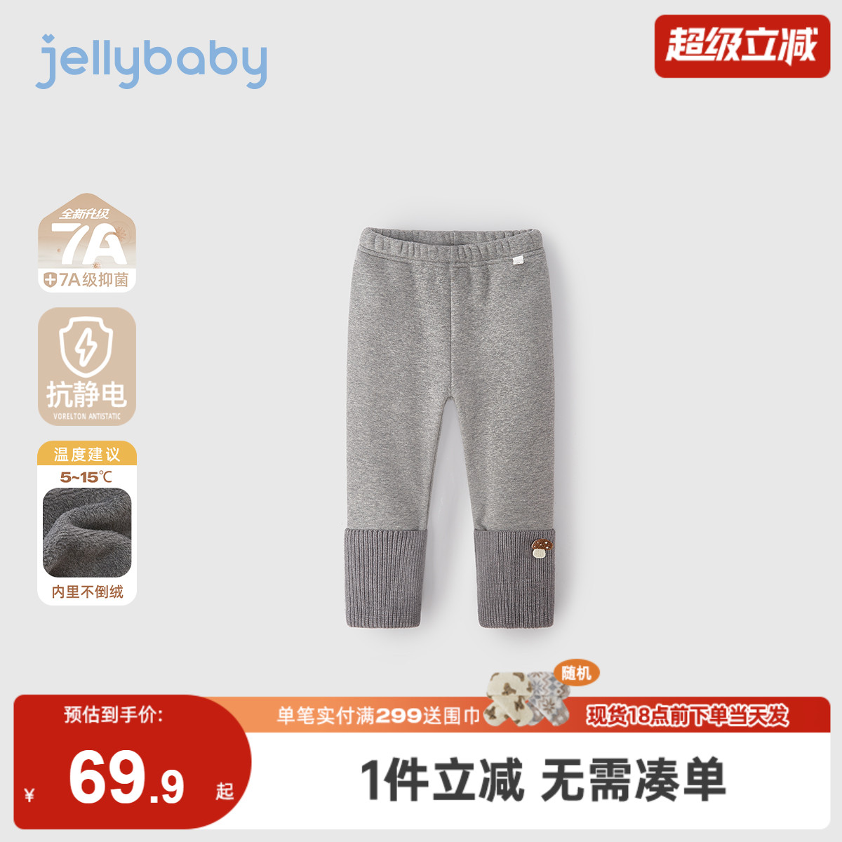 [抗菌远红外]女童打底裤秋冬宝宝加绒保暖大童洋气裤子儿童长裤秋