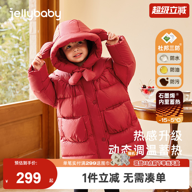 杰里贝比冬季女童羽绒服