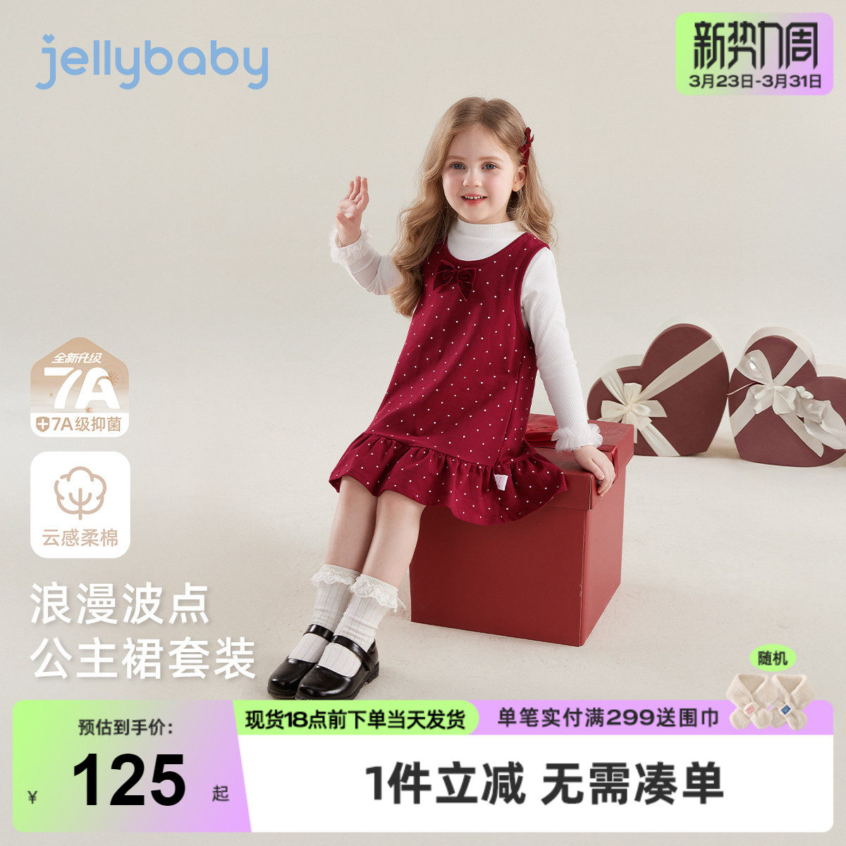 儿童裙子套装女童波点背心裙两件套春秋保暖衣服宝宝红色童装女孩