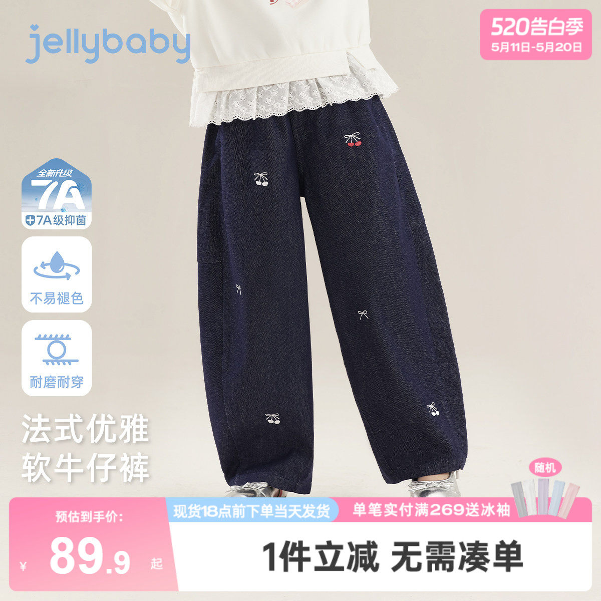 [7A抑菌]女童牛仔裤法式春季新款水洗女宝宝长裤春款甜美儿童裤子