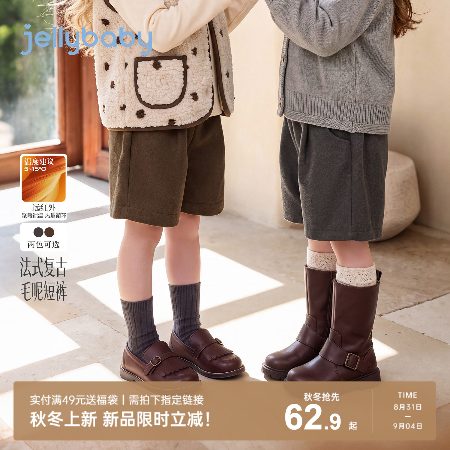 [2026冬装新品]jellybaby女童短裤厚款女孩宝宝秋装法式儿童裤子