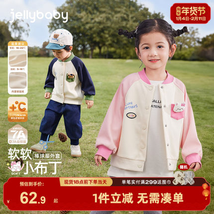 [7A抗菌]儿童外套宝宝冬季时尚撞色衣服男小童新款冬装女童棒球服