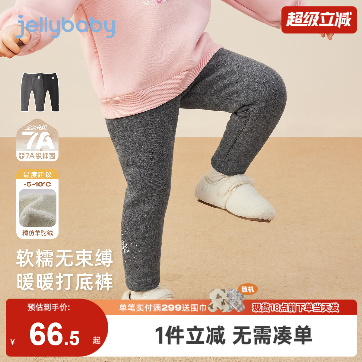 [抗菌远红外]女童打底裤秋冬儿童加绒女小童黑色棉裤宝宝冬装裤子