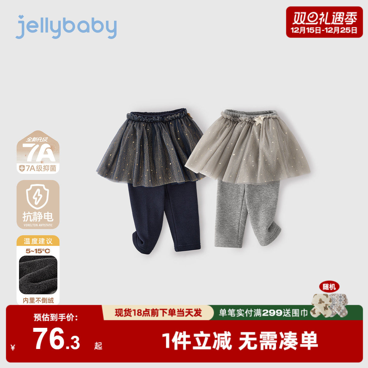 [抑菌抗静电]裤裙女童秋冬宝宝加绒长裤小童新款洋气冬装儿童裙裤