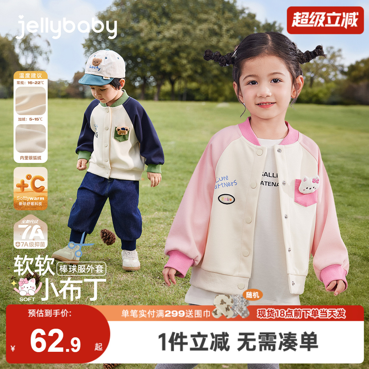 [7A抗菌]儿童外套宝宝冬季时尚撞色衣服男小童新款冬装女童棒球服