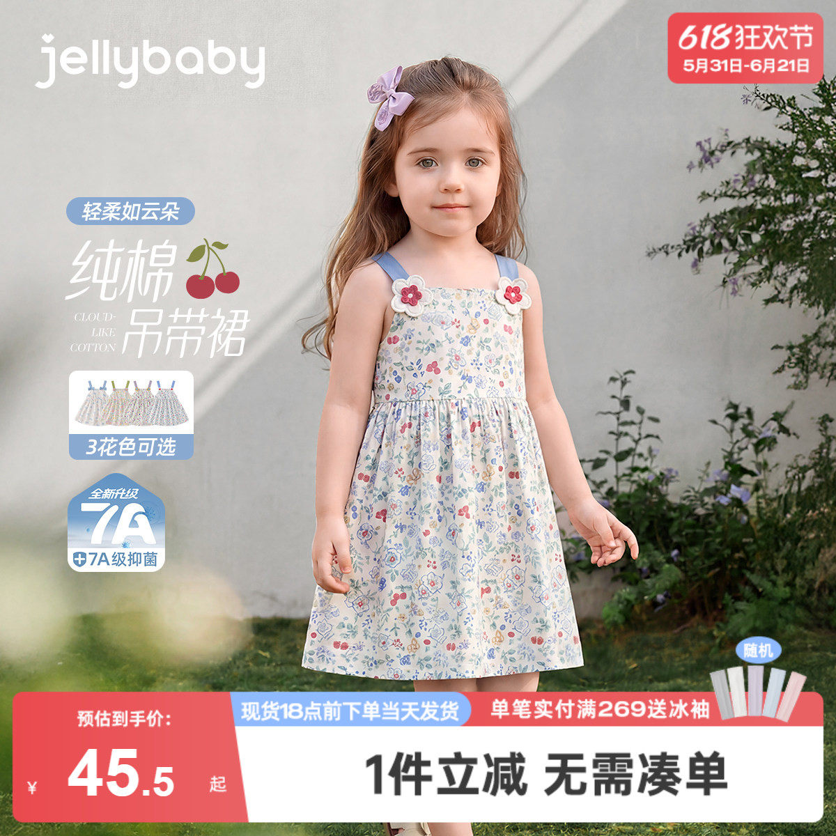 杰里贝比女童连衣裙甜美宝宝碎花裙小童夏装纯棉夏季儿童薄裙子女