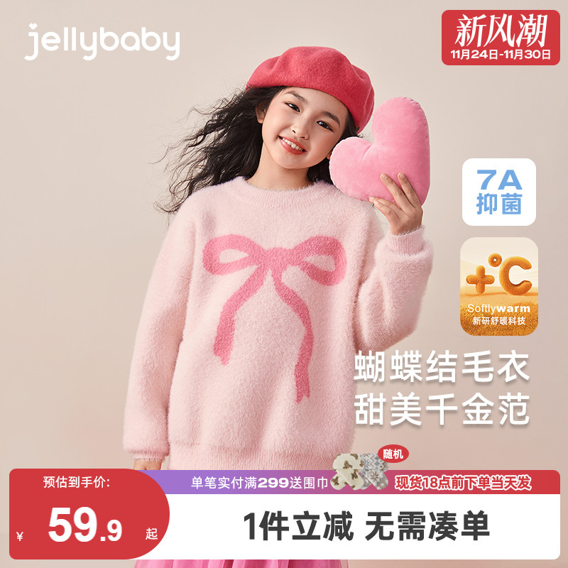 [抗菌远红外]女大童深秋毛衣儿童秋冬针织衫红色上衣小女孩打底衫