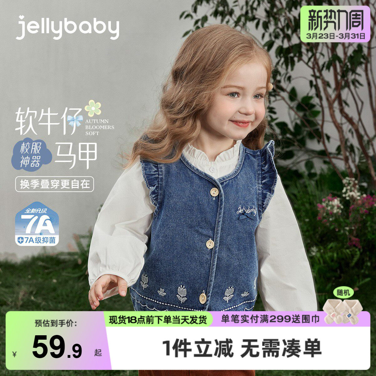 女童牛仔马甲春秋小宝宝软牛仔坎肩小童春装新款儿童背心春季外穿