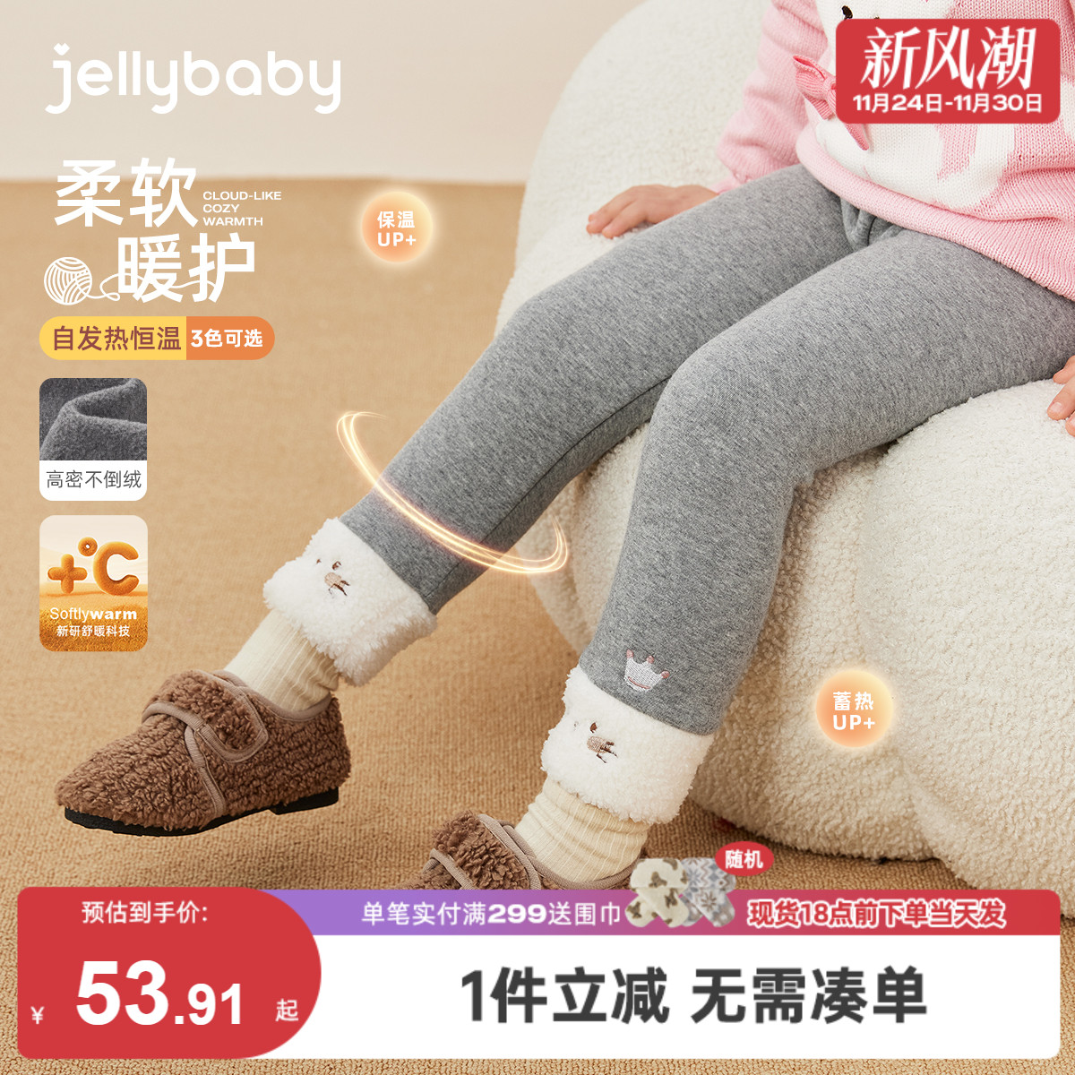 [抑菌远红外]女童打底裤冬季儿童加厚休闲女小童秋冬宝宝加绒裤子