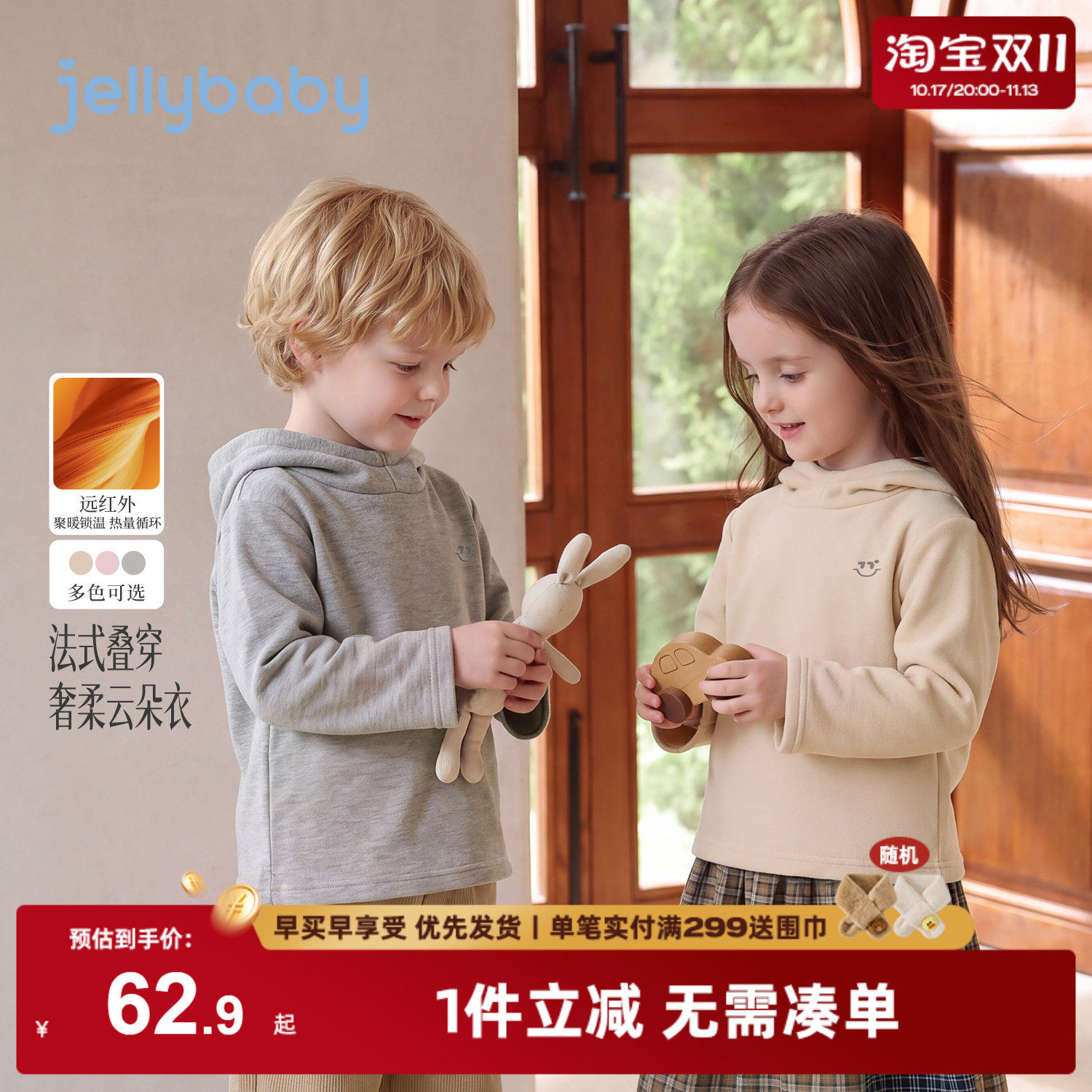 jellybaby儿童长袖t恤2026秋季新款男童连帽卫衣女童上衣宝宝衣服
