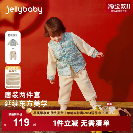 新中式男童套装2026新款国风唐装儿童汉服两件套春秋周岁男宝礼服