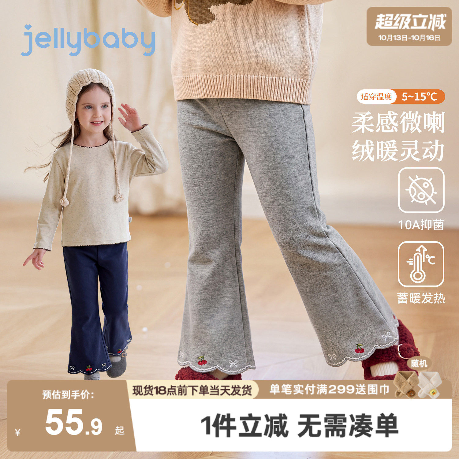 jellybaby女童加绒裤子2026新款秋冬儿童喇叭裤小女孩宝宝打底裤