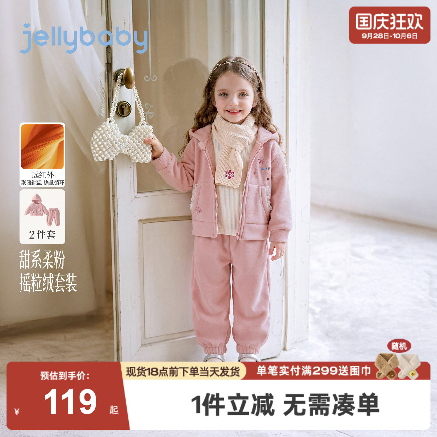 jellybaby女童秋季套装新款儿童外套加绒保暖休闲小女孩宝宝裤子