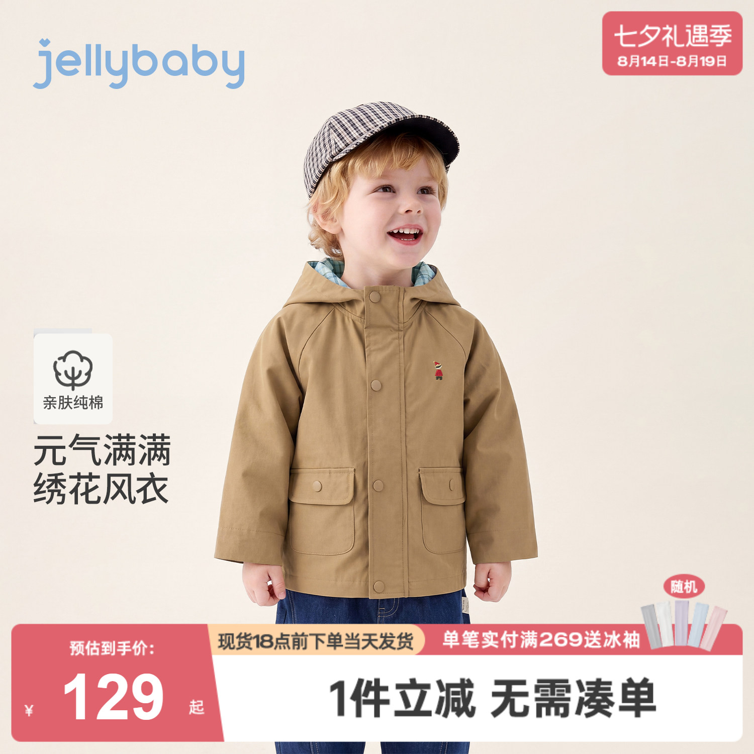 jellybaby男童外套带帽秋季宝宝上衣纯棉5岁小童衣服宽松儿童秋装