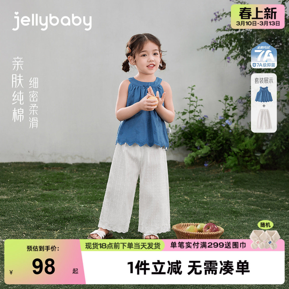 [2026夏季新品]女童套装儿童洋气吊带两件套宝宝无袖衣服小童夏装