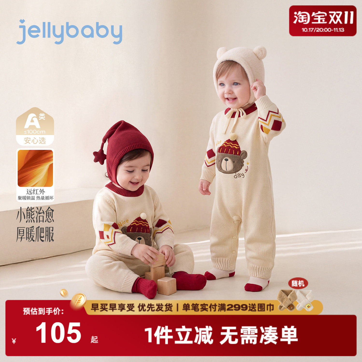 jellybaby婴儿衣服秋冬新款新生儿爬服1岁纯棉外出哈衣宝宝连体衣