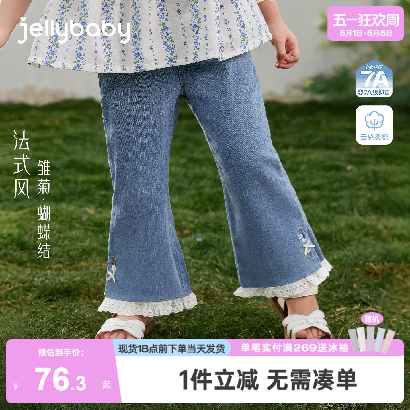 女童牛仔裤夏季小童裤子耐磨法式儿童夏装薄款2026新款宝宝喇叭裤