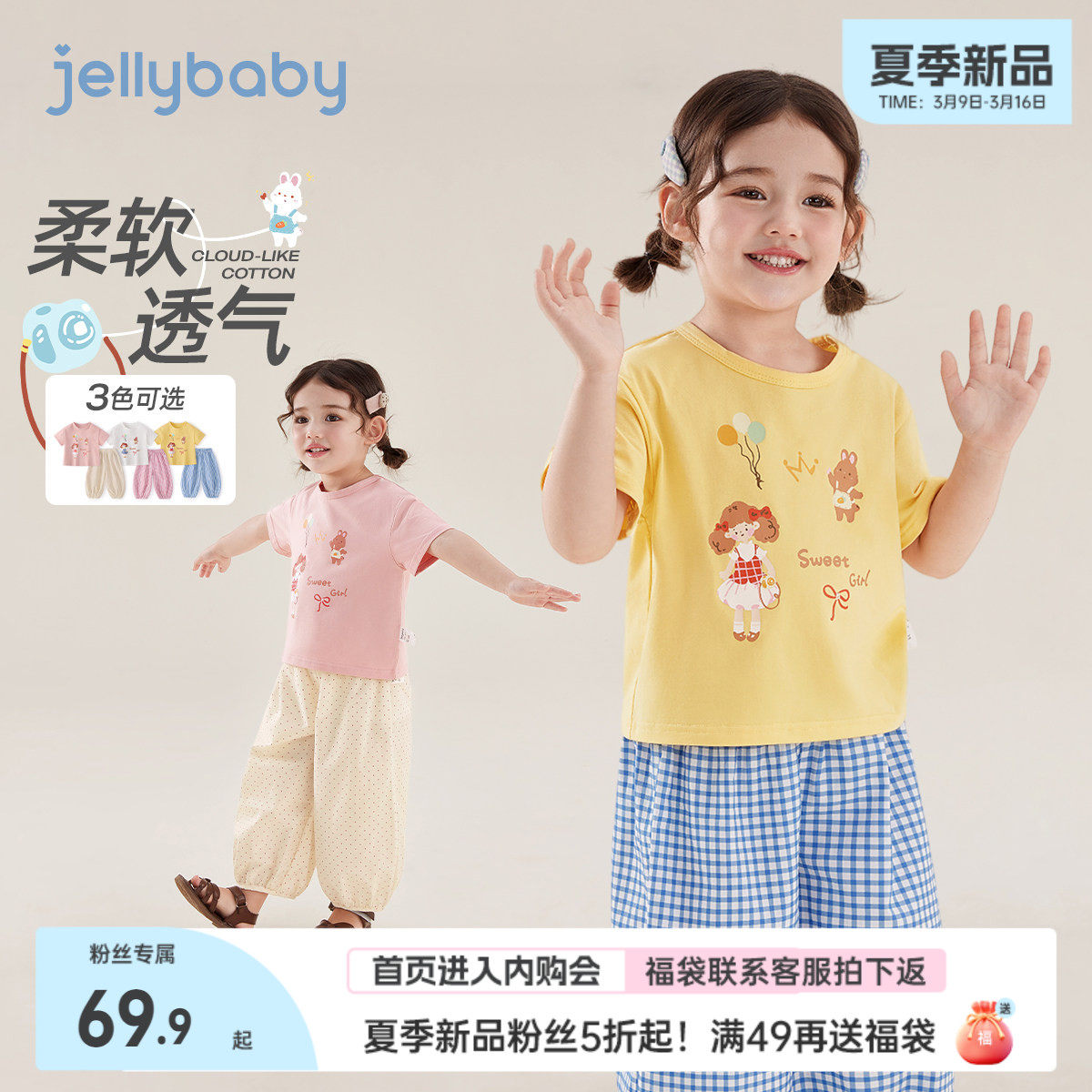 [2026夏季新品]女童短袖套装宝宝夏装甜美小童洋气衣服儿童两件套