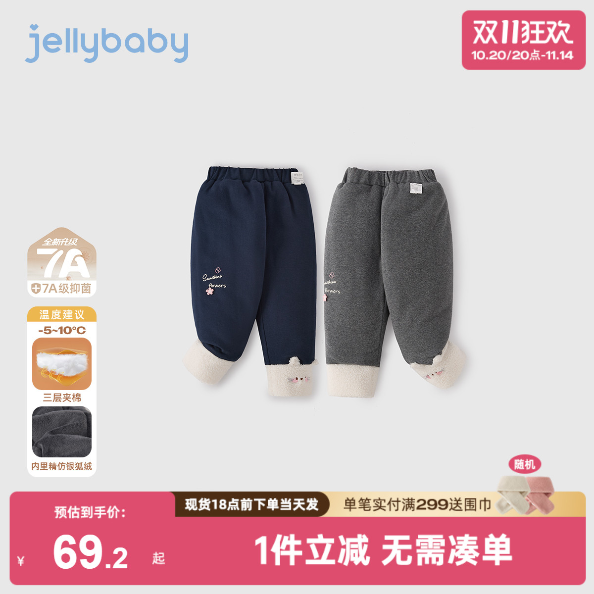 [抗菌远红外]打底裤女童秋冬宝宝新款洋气女小童加绒裤子女孩长裤