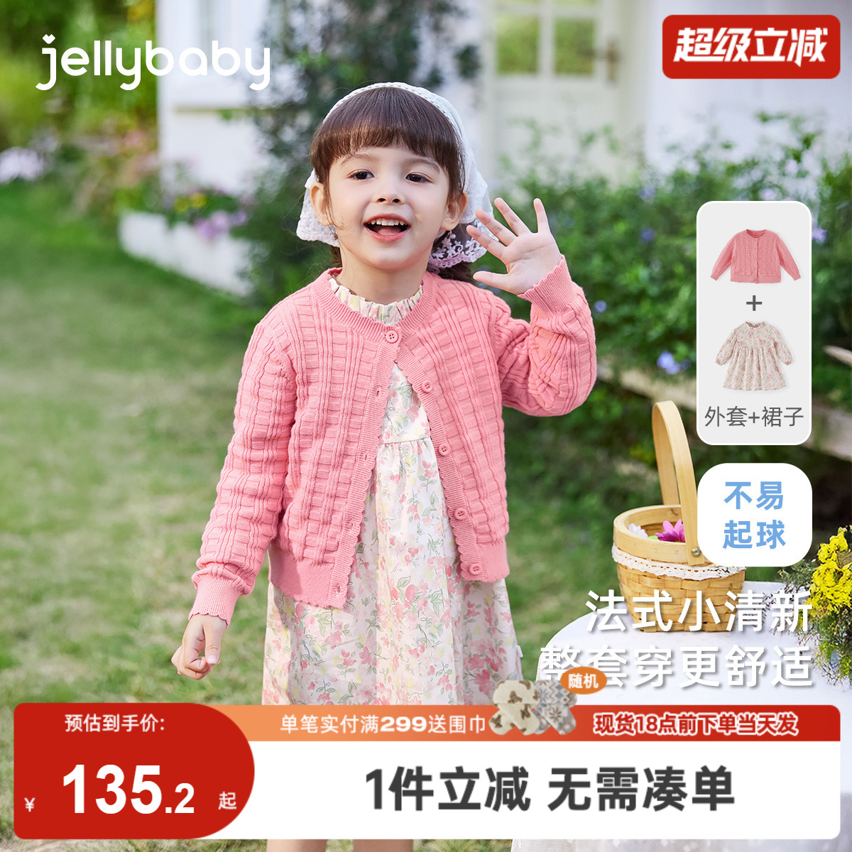 [抑菌抗起球]女童两件套小童冬季法式套装裙宝宝碎花裙儿童连衣裙