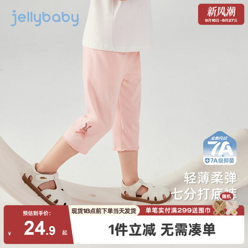 [女童打底裤夏季百搭轻薄透气裤]