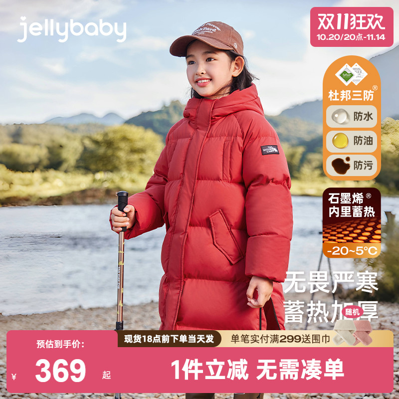 [三防抑菌远红外]儿童中长款羽绒服女童男童冬装2025宝宝冬季外套