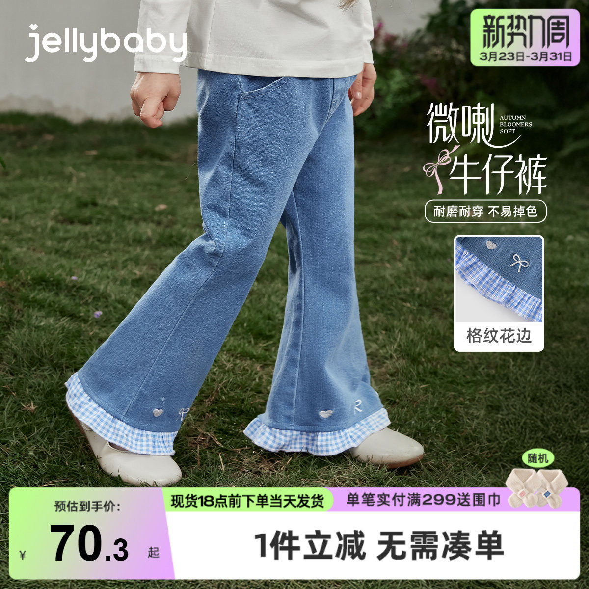 [7A抑菌]女童微喇牛仔裤春季儿童格纹花边休闲裤春装法式喇叭裤女