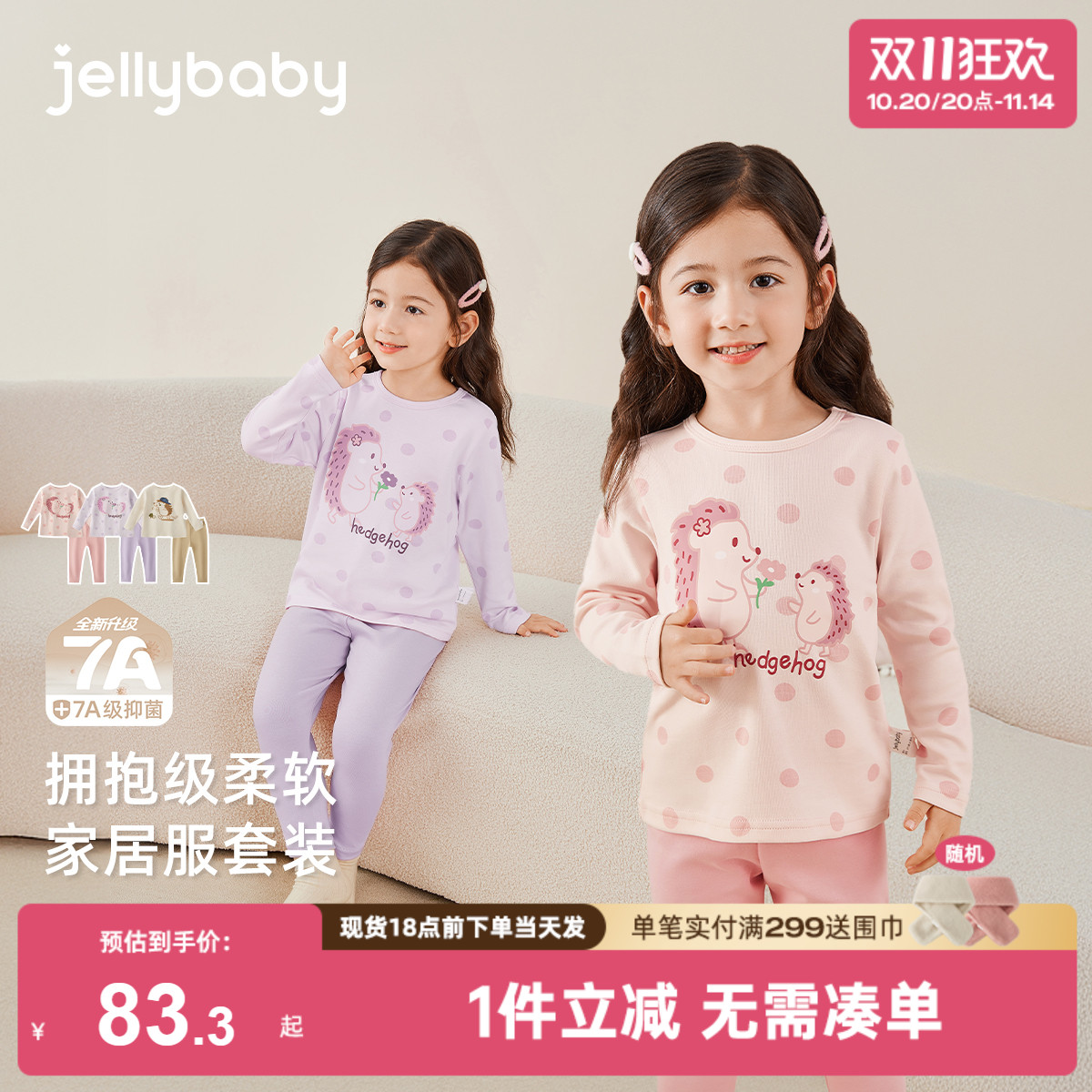 [7A抗菌]儿童睡衣宝宝秋季长袖套装男小童休闲秋衣秋裤女童家居服
