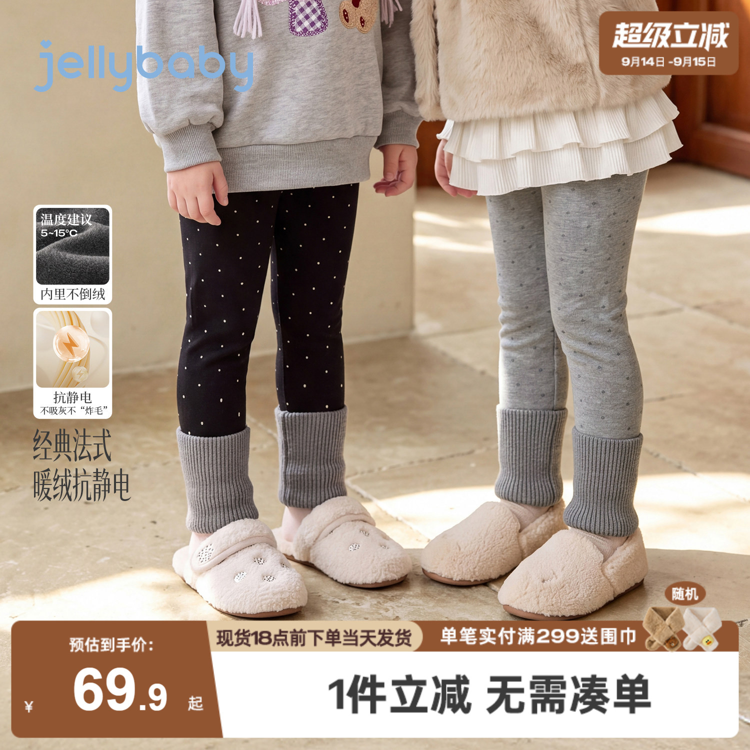 jellybaby女童加绒打底裤冬装儿童裤子外穿2026秋季女孩宝宝秋装