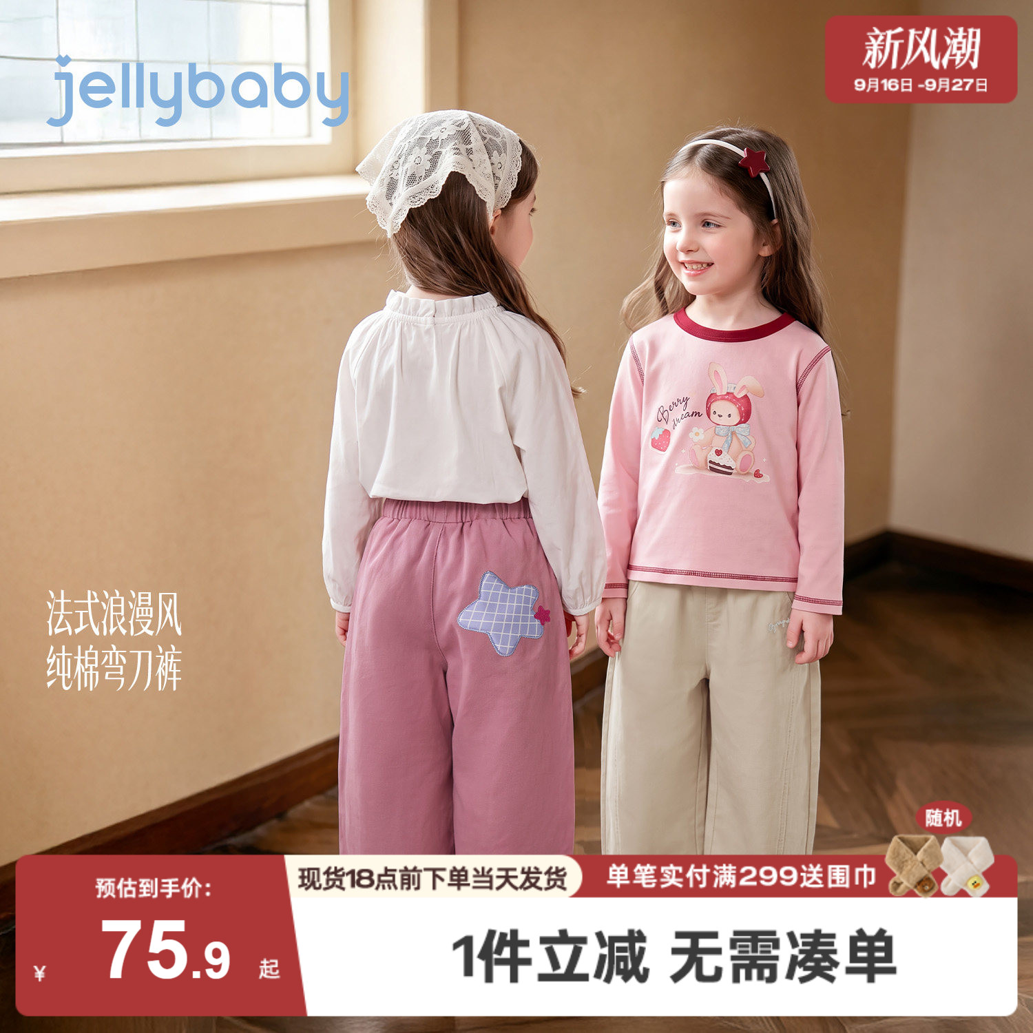 jellybaby女童纯棉裤子2026秋季新款5岁小女孩宝宝秋装儿童长裤