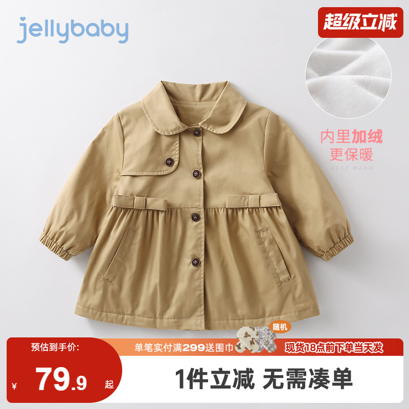 杰里贝比女童风衣外套