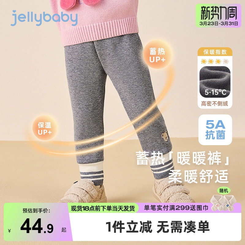 [抗菌锁温]女童加绒打底裤宝宝冬款儿童加厚薄绒裤长裤春秋裤子
