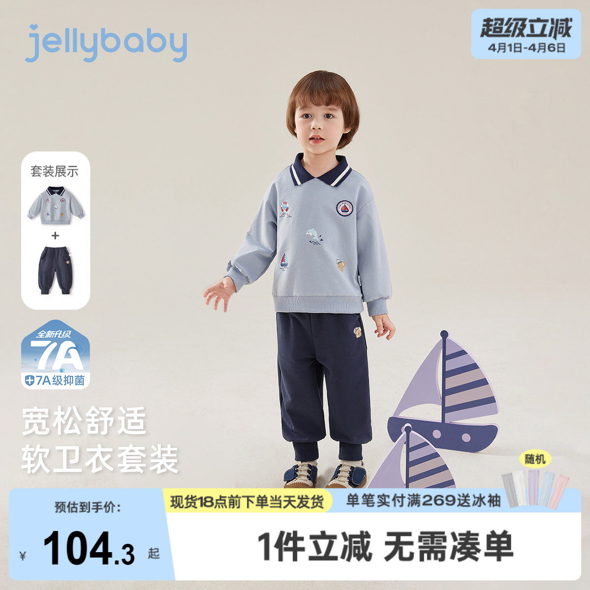 [7A抑菌]男童套装儿童早春帆船绣花polo领卫衣两件套宝宝春装男孩