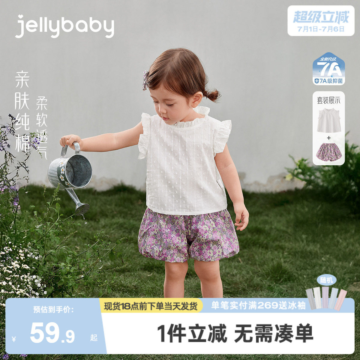 女童套装宝宝碎花背心短裤小童吊带休闲两件套2026新款儿童衣服女