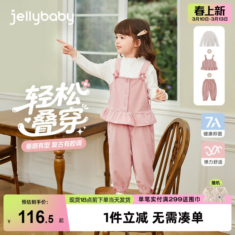 [7A抗菌]女童春秋套装小女孩洋气衣服宝宝甜美冬季童装儿童三件套