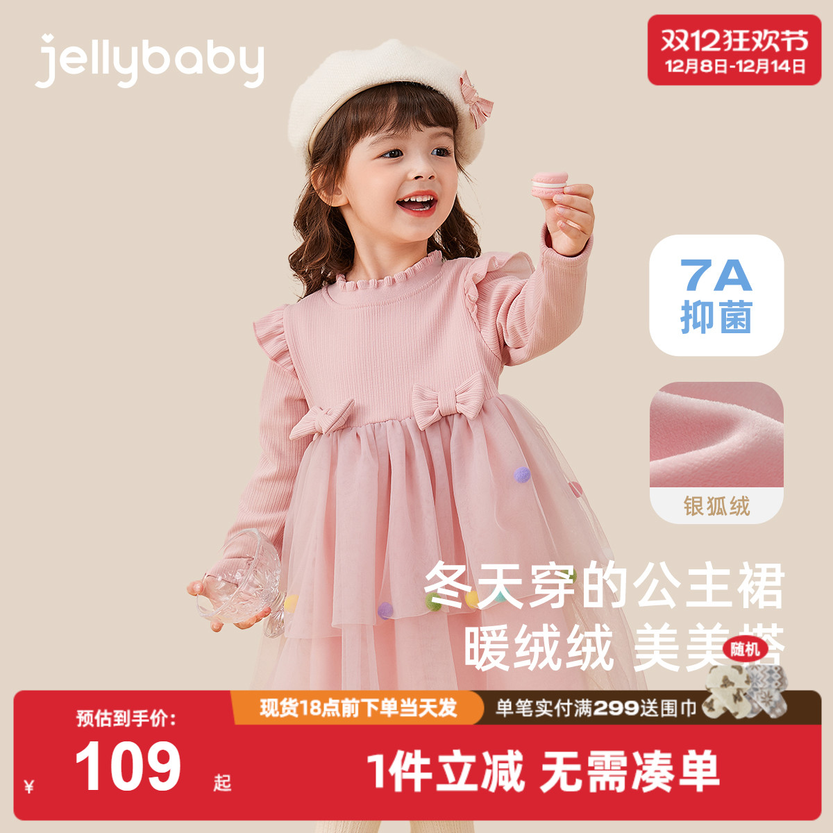 [7A抑菌]女童连衣裙冬装公主裙宝宝生日礼服儿童甜美纱裙秋冬穿搭