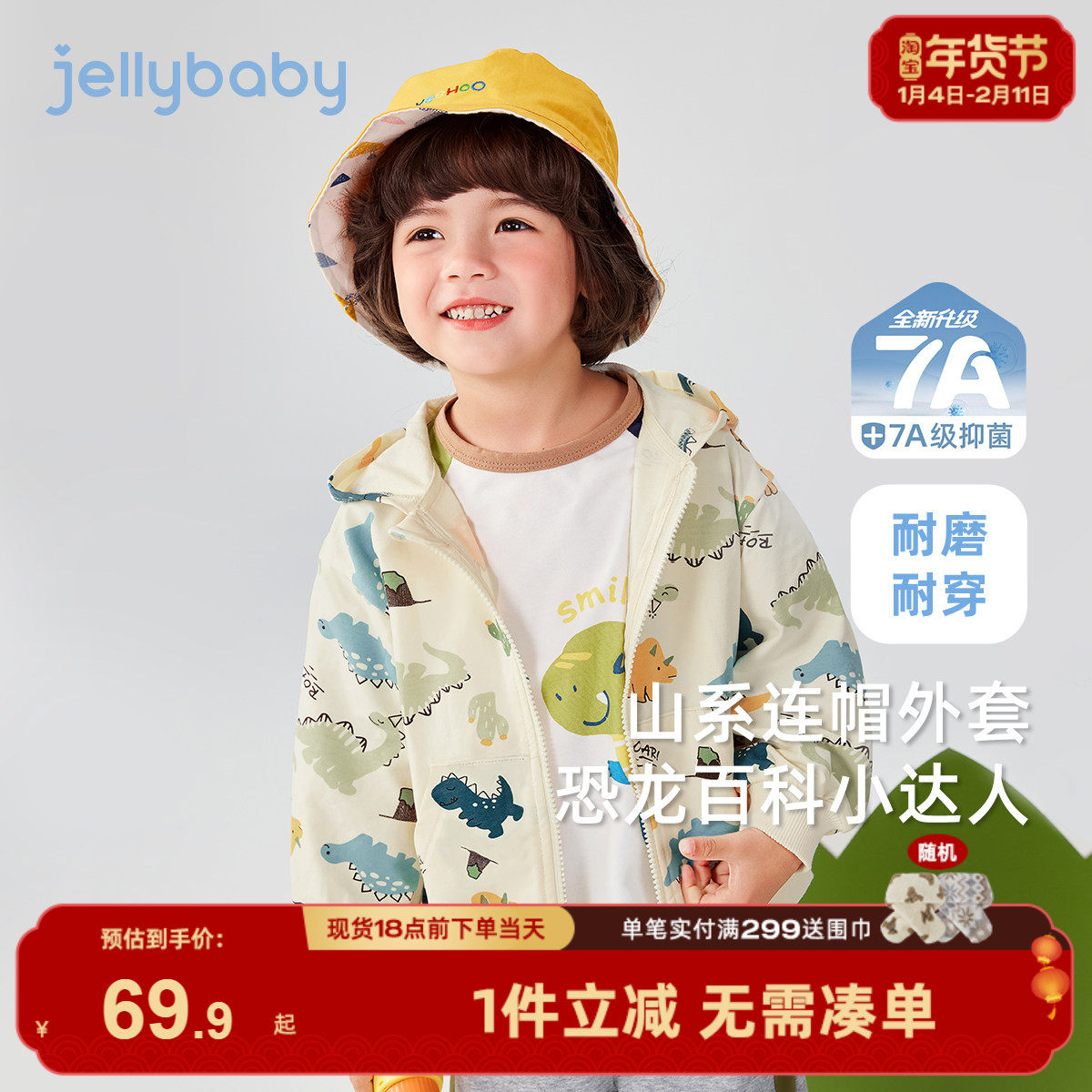 [7A抑菌]男童秋外套恐龙连帽薄上衣2026新款男宝宝潮流儿童衣服,童装/婴儿装/亲子装,普通外套,淘宝优惠券,粉丝福利购,淘宝优惠卷