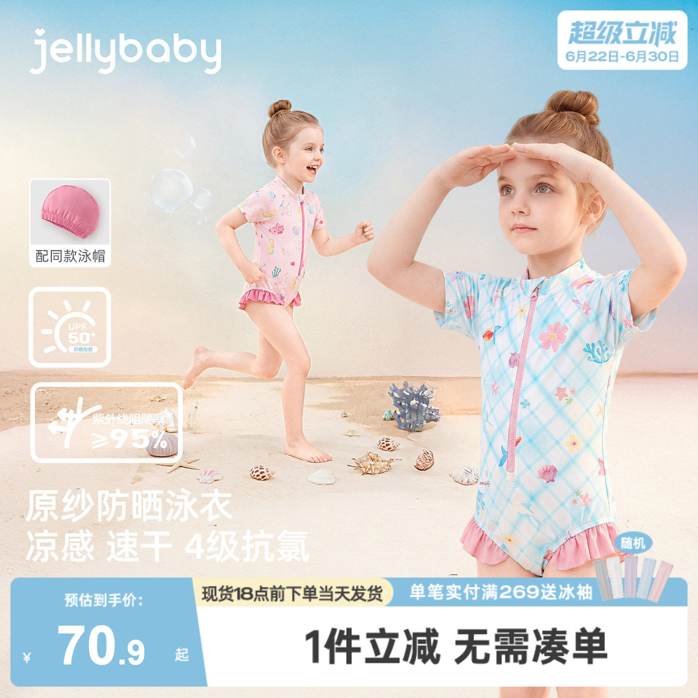 jellybaby女童泳装儿童连体泳衣小童游泳衣服2026夏季女宝宝泳衣