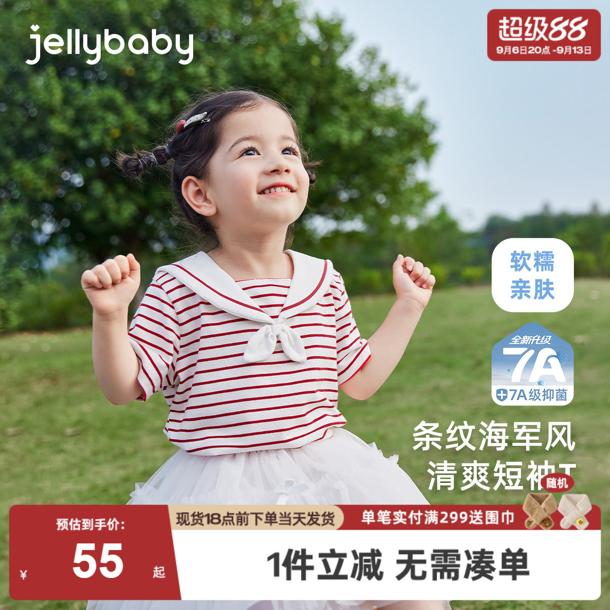 [7A抗菌]小女童短袖t恤5宝宝上衣可爱条纹衣服潮儿童休闲夏装女孩