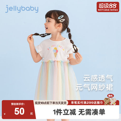 [jellybaby日常休闲女童公主裙]