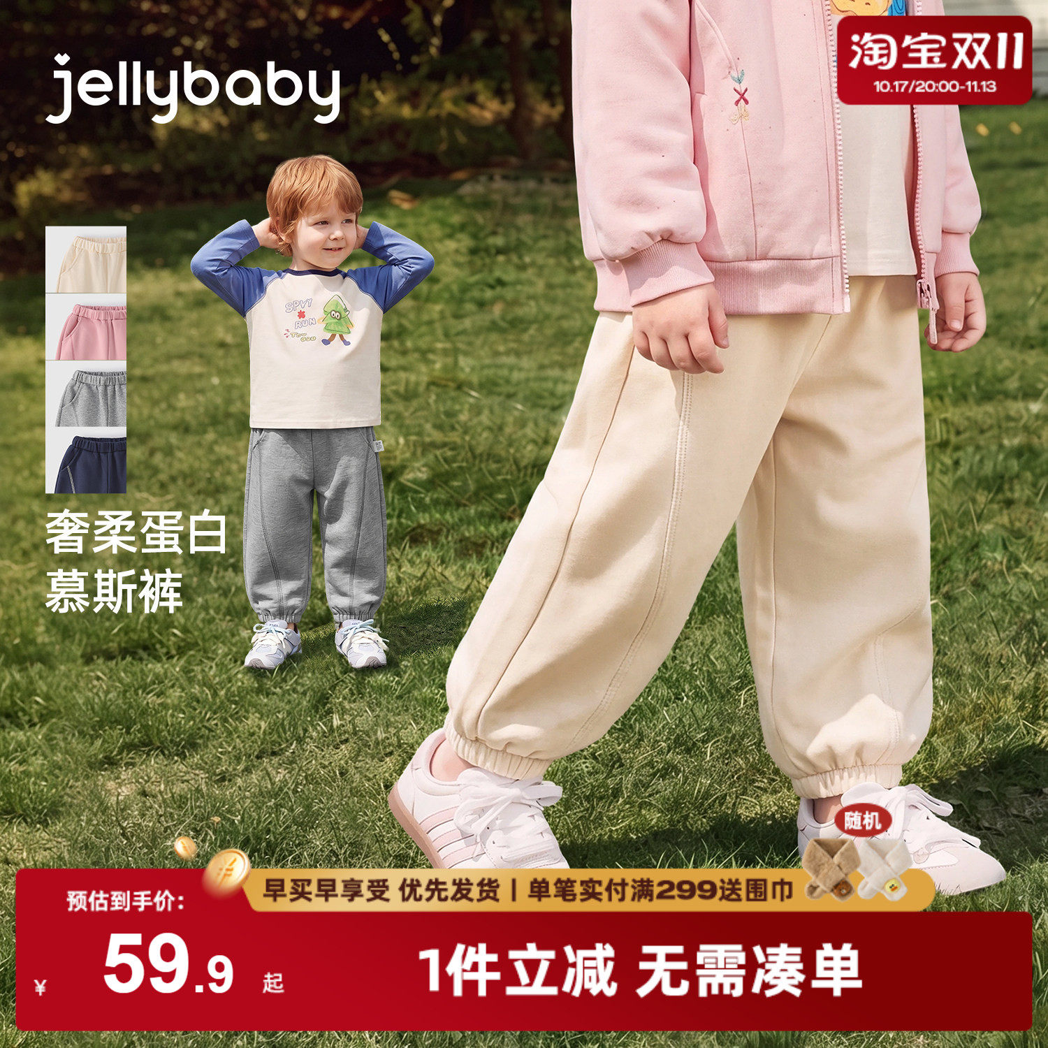 jellybaby女童卫裤秋款小童秋装儿童休闲裤新款宝宝百搭裤子春秋