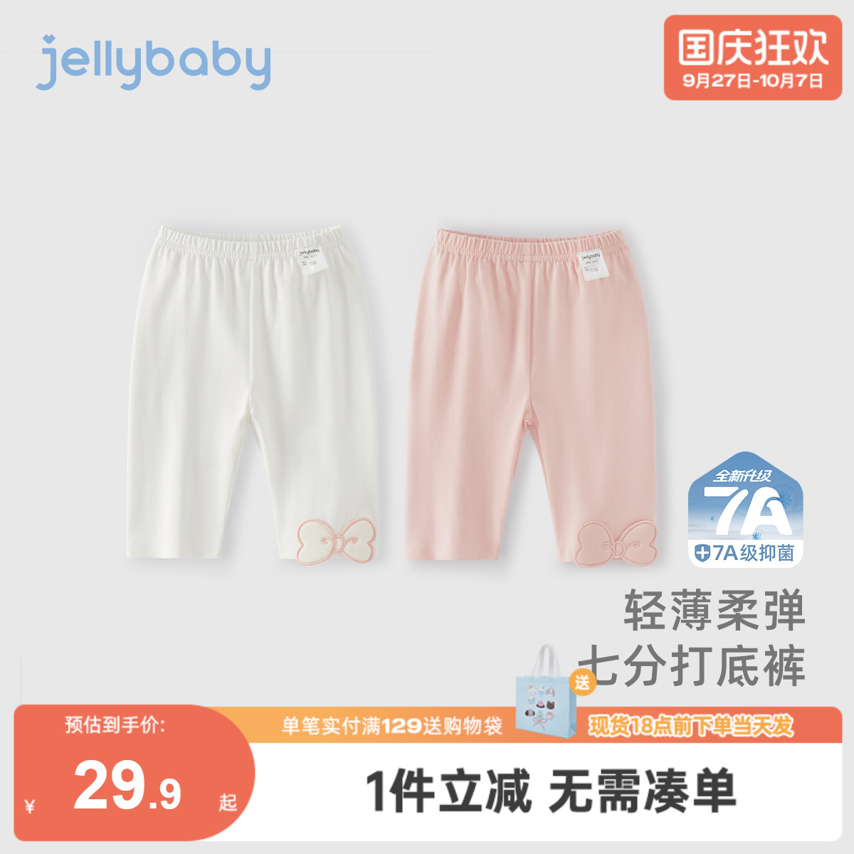 女童打底裤夏季外穿宝宝甜美七分裤洋气小童薄款夏装儿童夏天裤子
