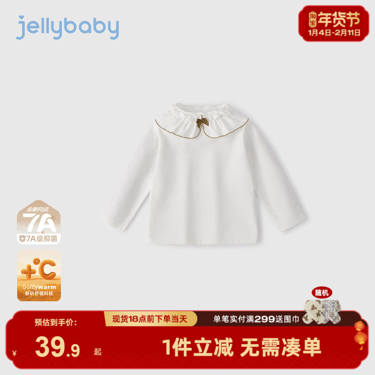 [抗菌远红外]女童白色t恤长袖宝宝法式翻领小儿童秋冬6宝宝衣服女,童装/婴儿装/亲子装,T恤,淘宝优惠券,粉丝福利购,淘宝优惠卷