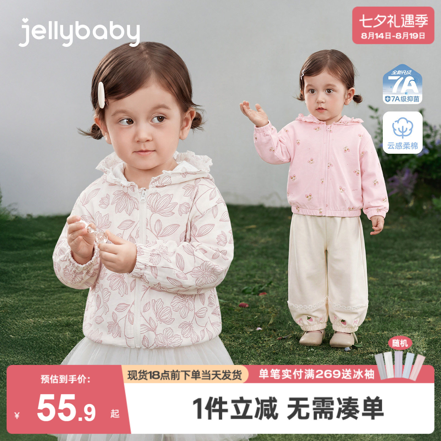 女童空调衫2026夏季新款儿童带帽外套小童户外衣服薄款宝宝夏装女