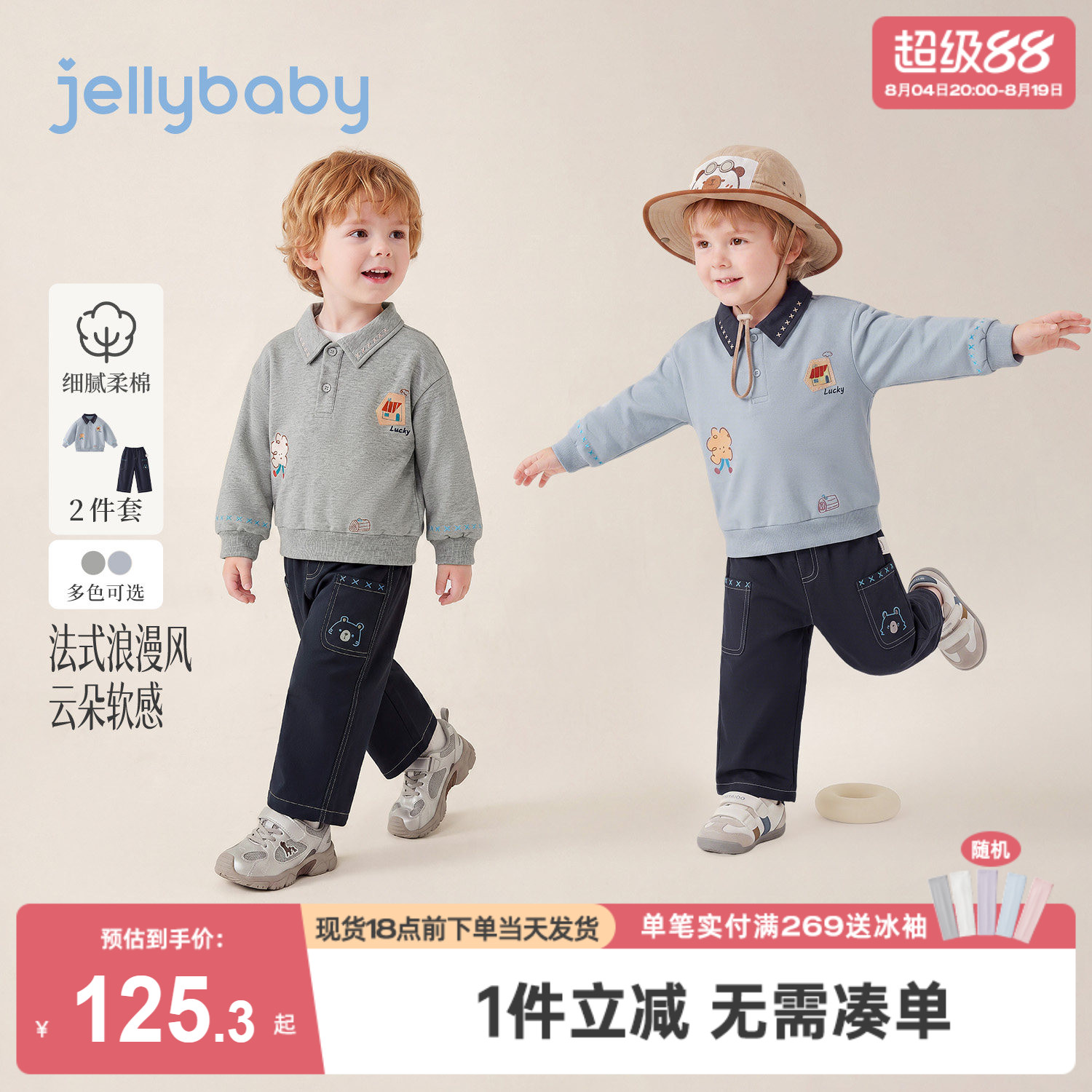 杰里贝比男童polo卫衣裤两件套
