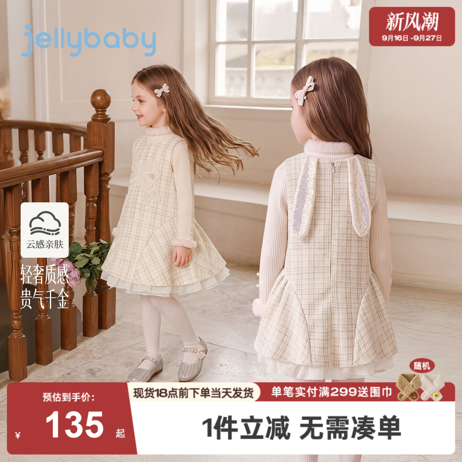 杰里贝比女童连衣裙2026秋季新款千金风背心裙儿童秋装女宝宝裙子