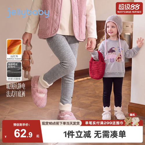jellybaby女童裤子2026秋季新款女宝宝秋装厚款5岁儿童加绒打底裤