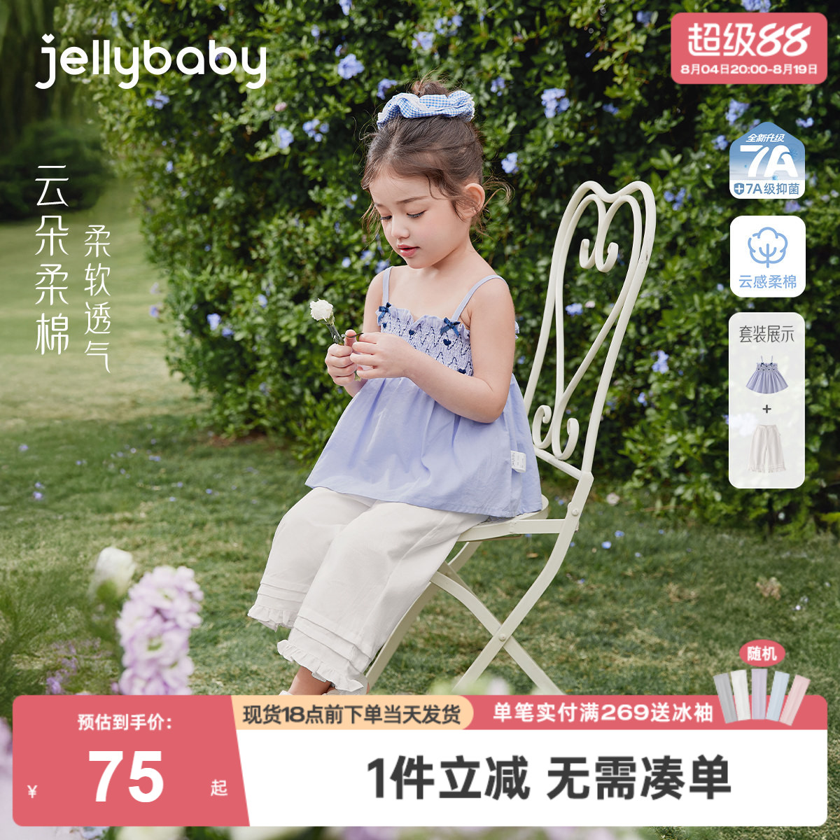 女童背心套装2026新款女宝宝纯棉吊带裤子夏日小童两件套儿童套装