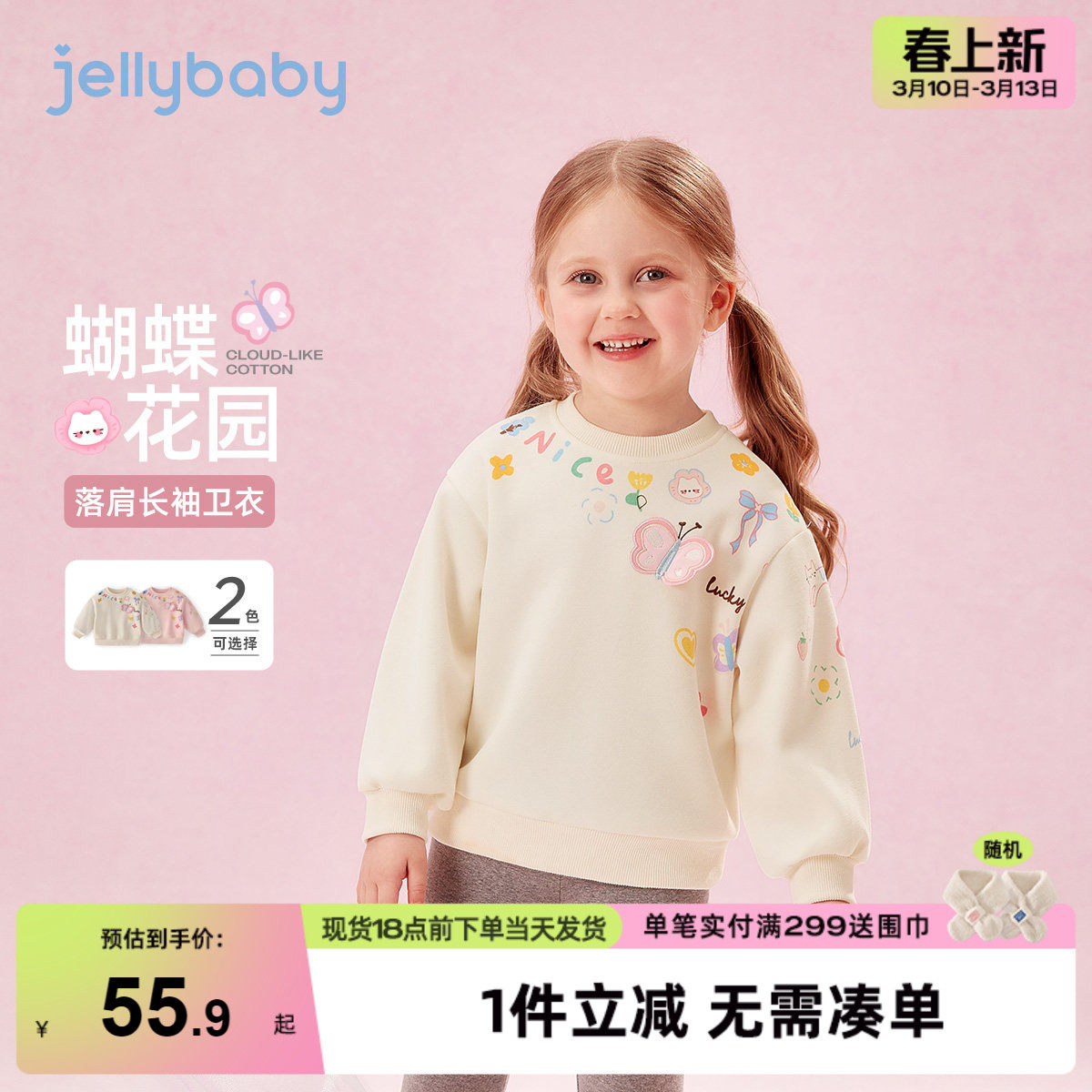 儿童春季卫衣1宝宝春款女小童春装新款洋气2岁女童长袖打底衫春秋